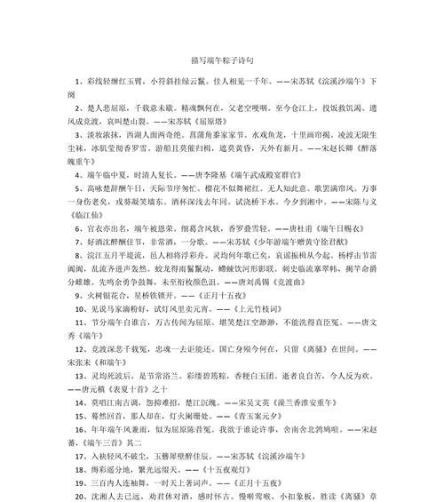 端午节有哪些优美的形容词？（《端午风物志：一曲龙舟水悠悠》）