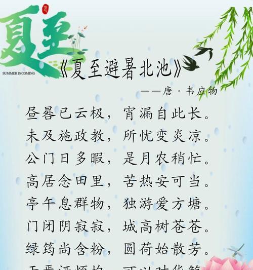 夏至到了是什么意思（《夏至来临，翠影浮香》）