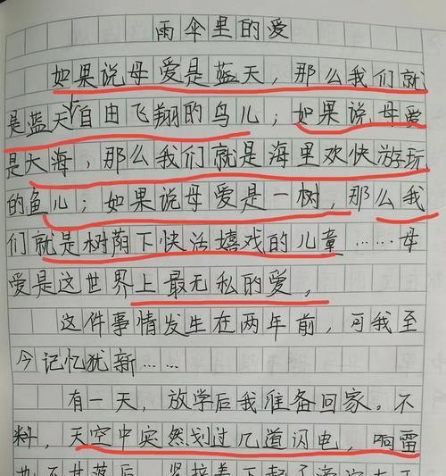 以只有母子的儿童节作文为话题的作文怎么写（《母子同庆，童心未泯》）