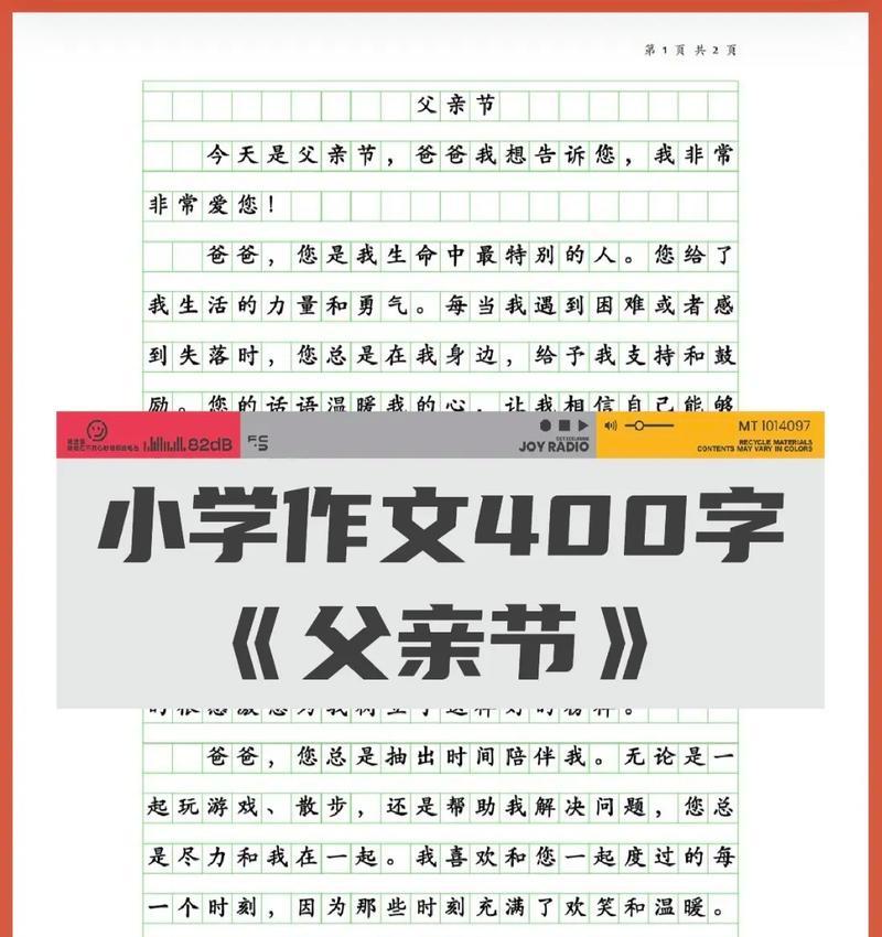 将来时的作文怎么写（《时光深处的父爱》）
