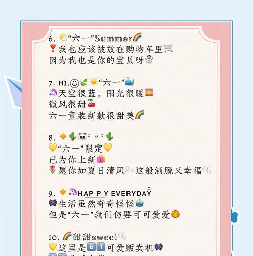儿童节文案怎么写?这里有现成的...（童心未泯，古韵今情）