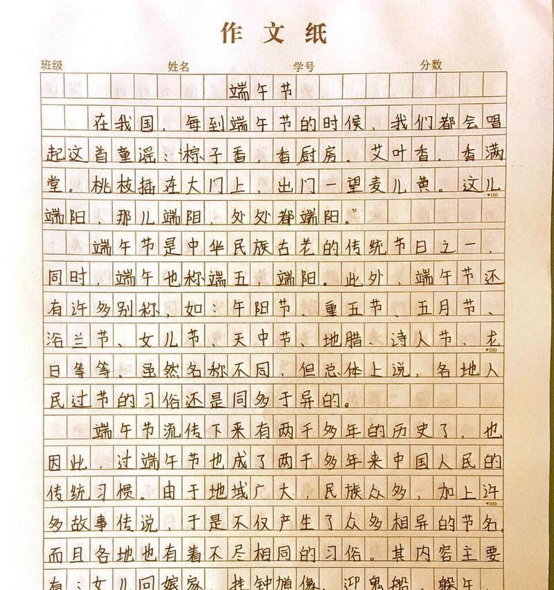 以过端午节为题的作文怎么写?（《粽香飘扬的端午记忆》）