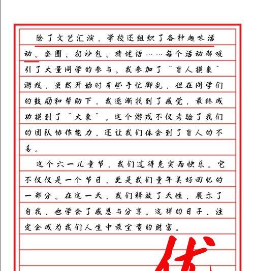 6月1日儿童节的作文怎么写（《六月童心梦》）
