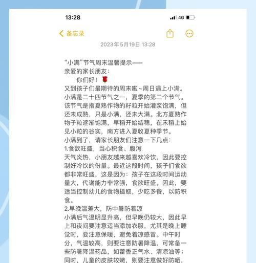 周末遇到小满的句子说说好句有哪些？（《小满周末：风雅时序里的诗意栖居》）