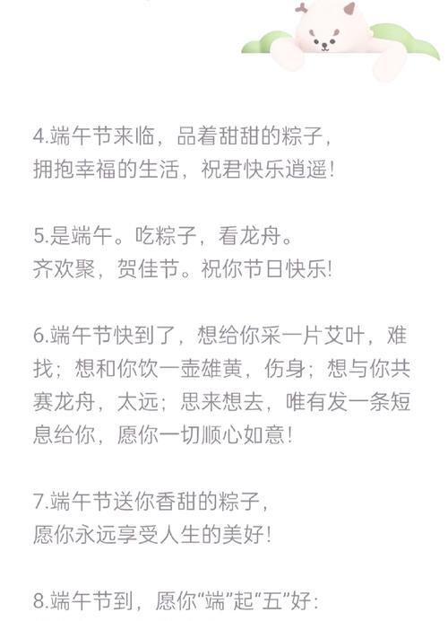端午节怎么祝福领导祝福语是怎么写?（《龙舟竞渡，端午情深：古风祝福语赏》）