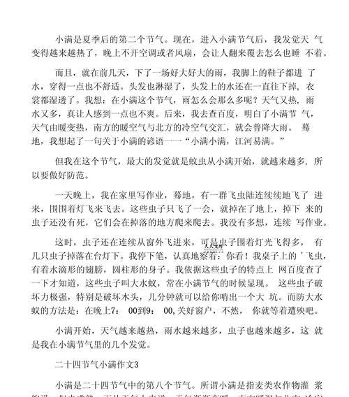 小满手作文能起泡一辈子作文怎么写？（《泡影中的泡影——小满手的青春梦想》）