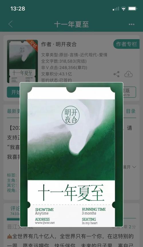 夏至未至句子第11好句是什么？（《夏至未至，一梦江南》）