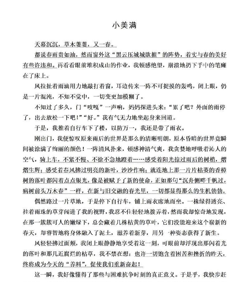 关于小满的文案开头怎么写（《小满劳作文案怎么写》）
