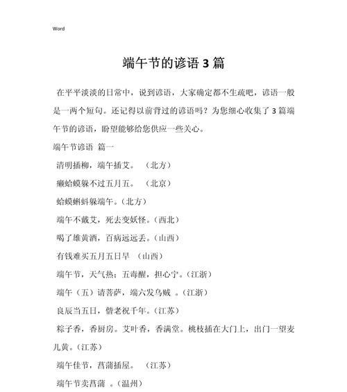 端午节难过的句子好句有哪些？（《粽香情深：端午怀古》）