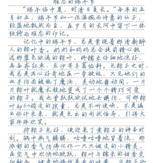 以端午节写一篇作文怎么写（《碧波龙舟：端午的记忆》）