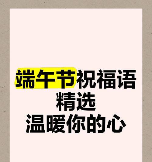 端午节如何用一句话吸引顾客？（《端午之韵：龙舟竞渡，粽子飘香》）