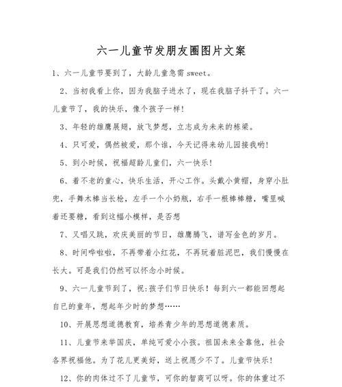 儿童节用数字怎么表达（《童趣盈盈·岁岁今朝》）