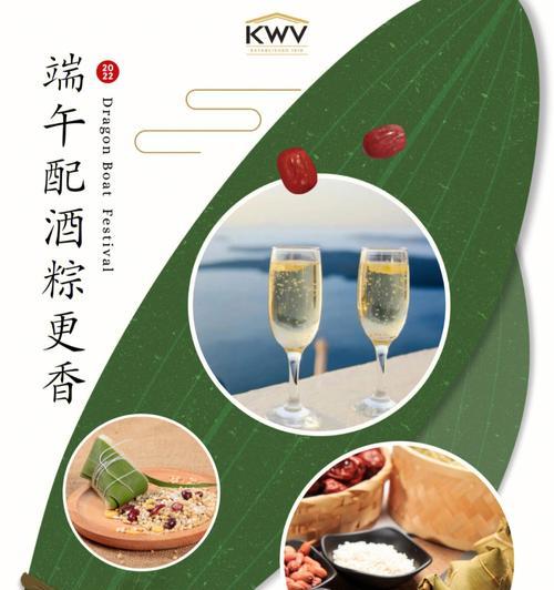 有关端午节发酒的句子的短句怎么写（《端午佳节，琼浆赠友人》）