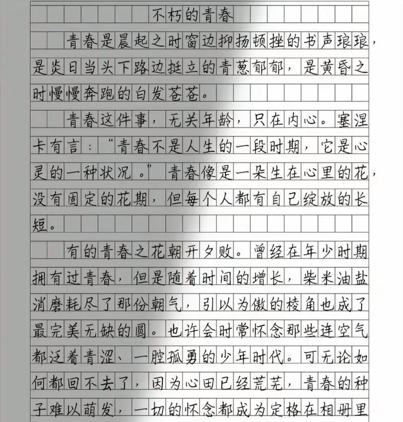 满分作文什么意思（《满分之路：青春笔谈》）