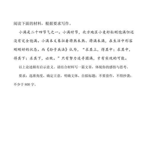 小满作文600字怎么写？（《小满之年：青春的耕耘与收获》）