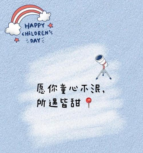 儿童节文案崩溃了怎么办？（《童梦破晓：六一之殇》）