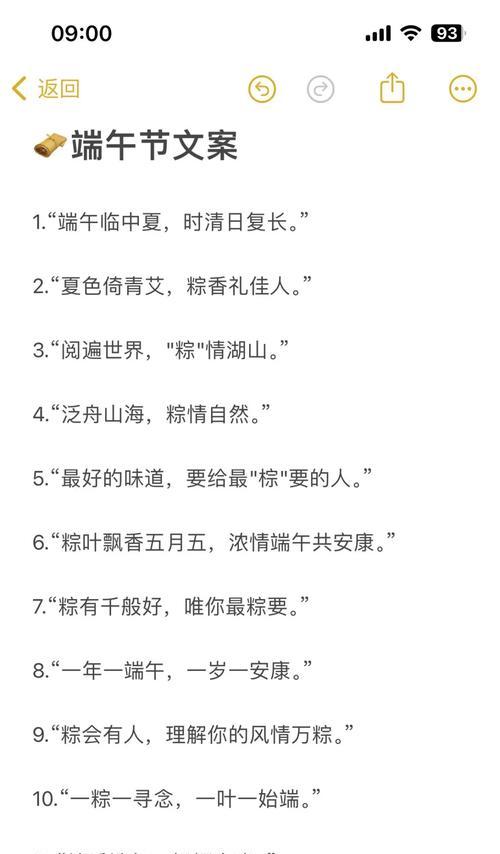 端午节文案怎么写才吸引人？（《龙舟竞渡，粽子飘香——端午佳节之美》）