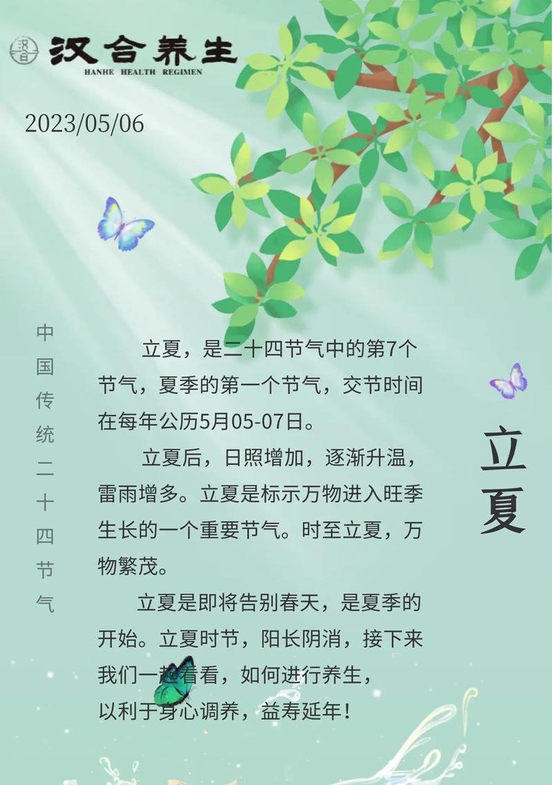 立夏时节如何用优美短句描写？（立夏之序：四序更替，万物生长）