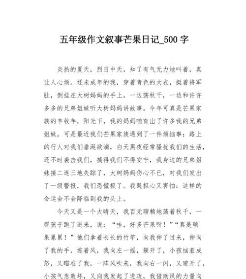 芒种时节作文（《描写芒种节气的景象作文》）
