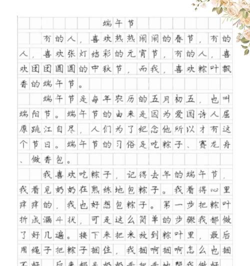 有关初中生端午节的作文的作文怎么写（《粽叶飘香，童心端午》）