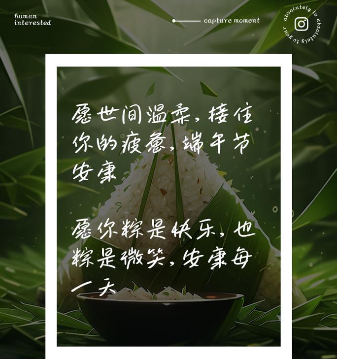 端午节文案怎么写,看看这10条端午节创意文案（《端阳佳节，文墨飘香》）