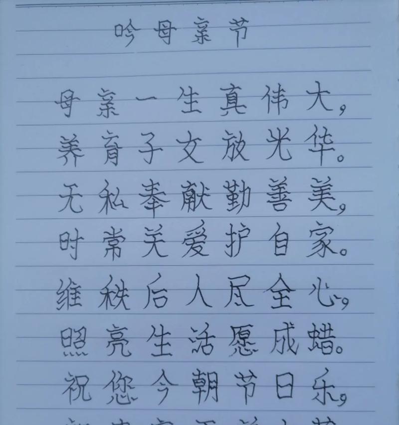 有关母亲节手写短句的句子怎么写（《慈母手中线，游子身上衣》）