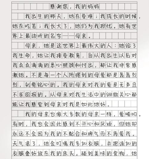 有关母亲节感恩母亲的事例作文的作文怎么写（《孝心的花语：笔端的母爱颂歌》）