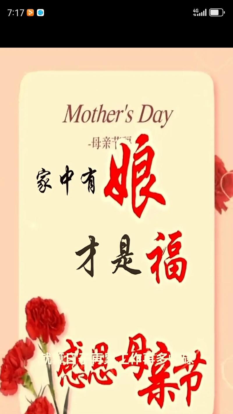 母亲节送什么祝福语好？（《慈母手中线，游子身上衣》）