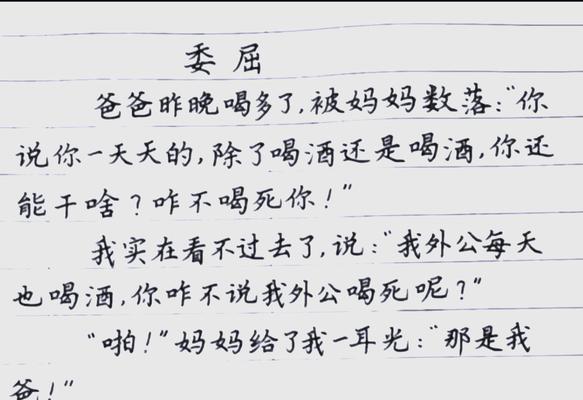 谢谢小满为我点赞作文作文怎么写？（《点赞之交：一段青春的回响》）