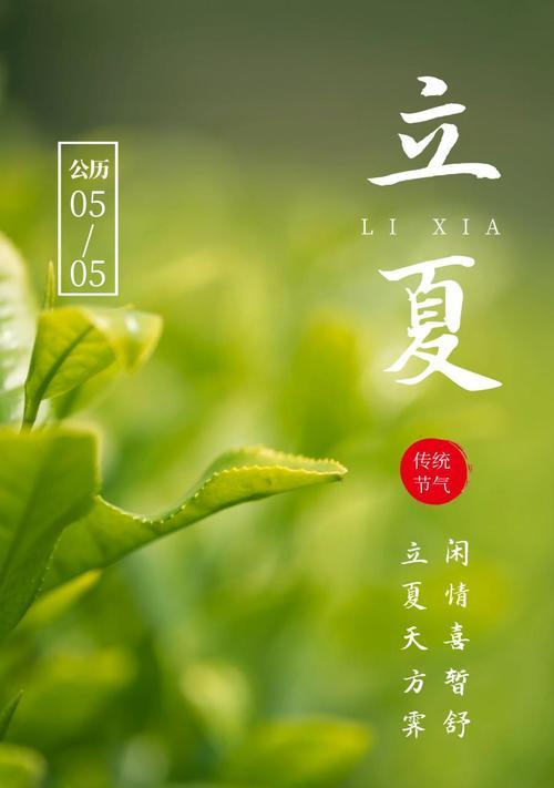 立夏发朋友圈的句子大全好句？（《立夏风来：古风诗意朋友圈语录》）