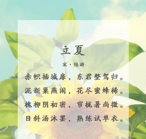 立夏的歌有哪些？（《立夏之序：四时之首，万物更新》）