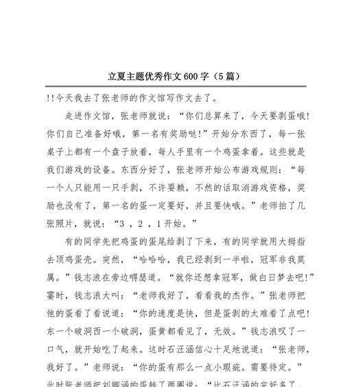 如何写一篇立夏作文？（《立夏之际，青春的汗水》）