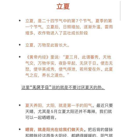 立夏卿可安好语录好句有哪些？（《立夏卿安：一曲春归夏至情》）