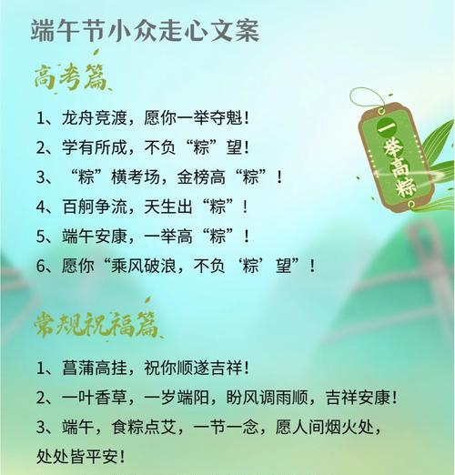 做生意端午节怎么发朋友圈（《端午安康：龙舟竞渡，粽子飘香》）