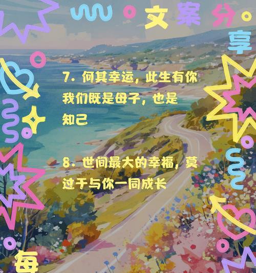 有关母亲节母子合照文案短句的句子怎么写（《寸草春晖：母子情深映古今》）