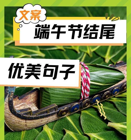 端午节有哪些好听的句子好句？（《端午佳节，粽子飘香——以诗墨绘华夏》）