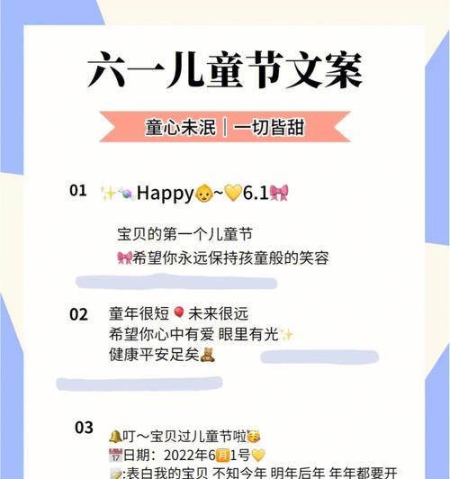 有关大朋友儿童节简短句子的短句怎么写（《童梦绘绮丽，六一话悠扬》）