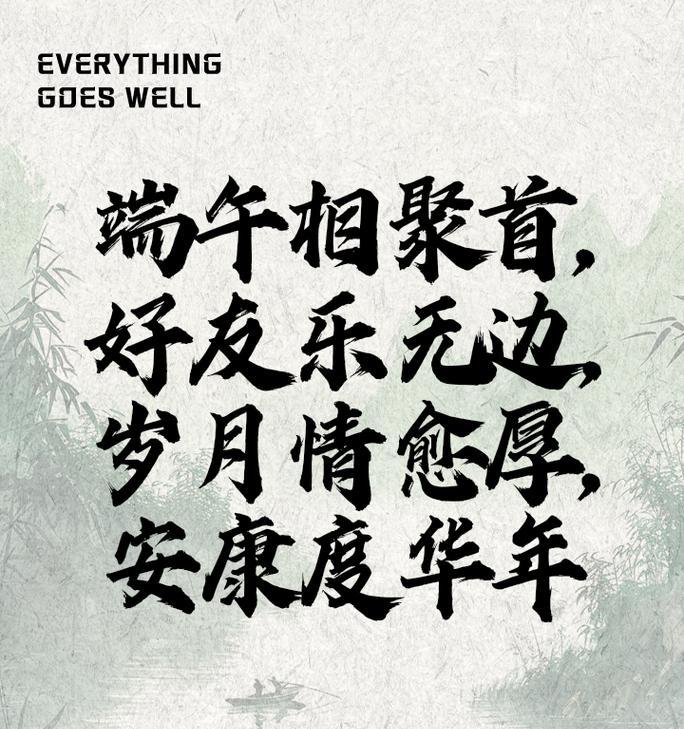 端午有团聚的意思吗（《粽情端午：古风团聚之赋》）