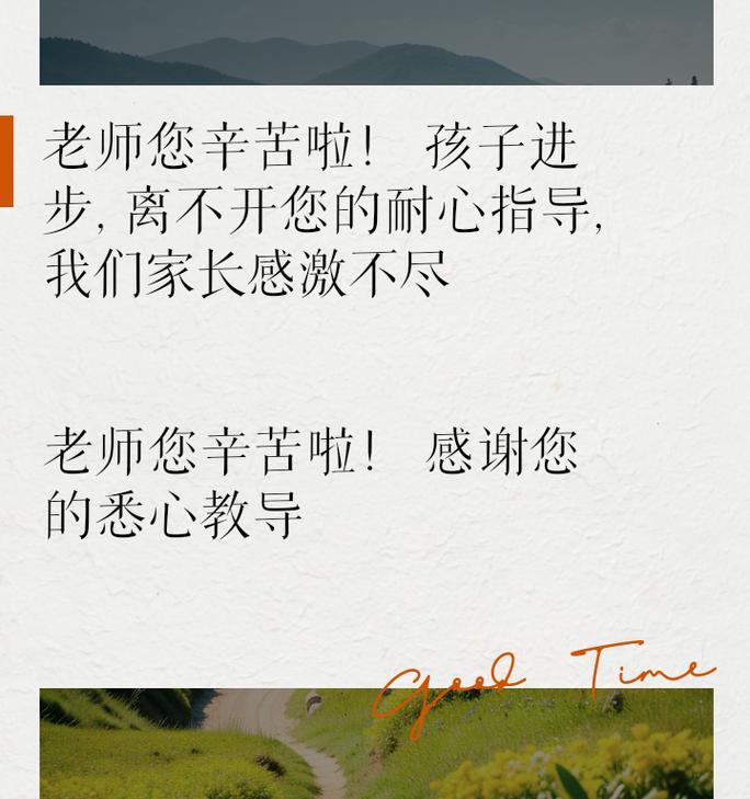母亲节感恩老师简短好句有哪些？（《恩深似海，教泽如春——母亲节述怀》）