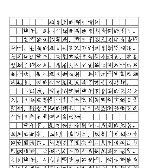 旬邑县端午节的作文怎么写？（《艾香飘逸，童心端午》）