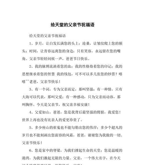 父亲节如何表达对已故父亲的思念？（《追思：星沉月落父归隐》）