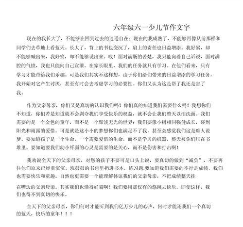 儿童节的文案怎么写（《儿童节文案写作文》）