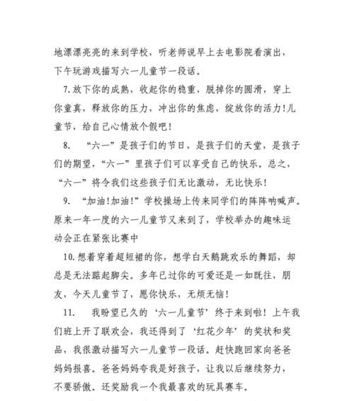有关儿童节活动的句子的句子怎么写（童心绘梦——古风六一）