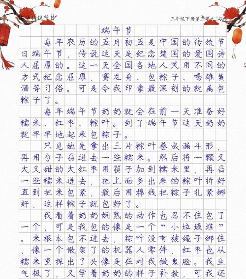 旬邑县端午节的作文开头怎么写？（《端午情深：旬邑少年的传承之约》）