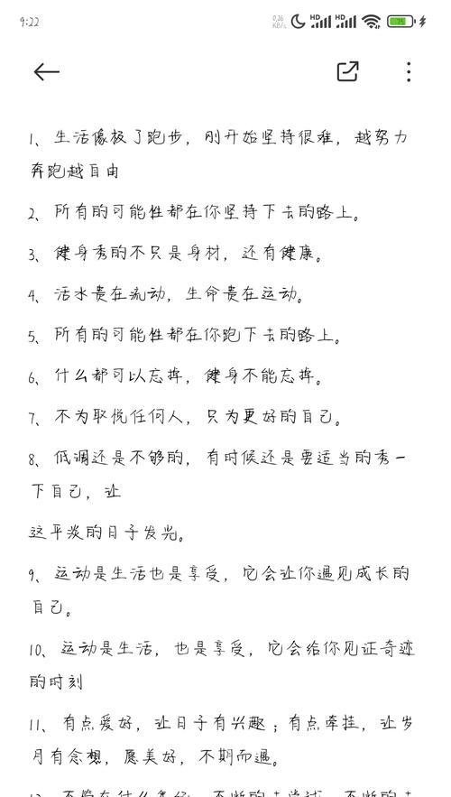 母亲节运动句子摘抄简短好句有哪些？（《母恩如春晖，温润心田》）