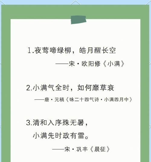 二十四节气中小满的含义（《小满时节，诗意盈盈》）