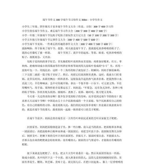 有关家人们回家过端午节作文的作文怎么写（《端午归来，情谊绵绵》）