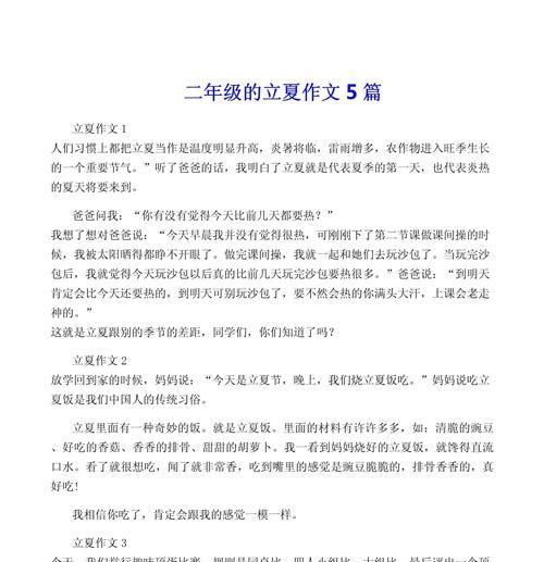 立夏的作文湖北作文怎么写？（《立夏之约——青春在湖北的绽放》）