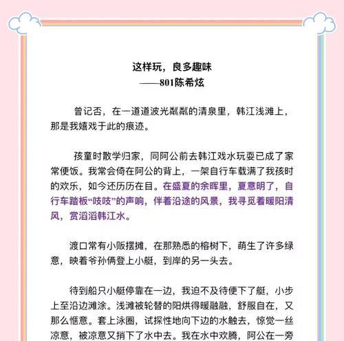 夏至当日回什么意思（《当阳光与梦想齐飞——记夏至时节的中考》）