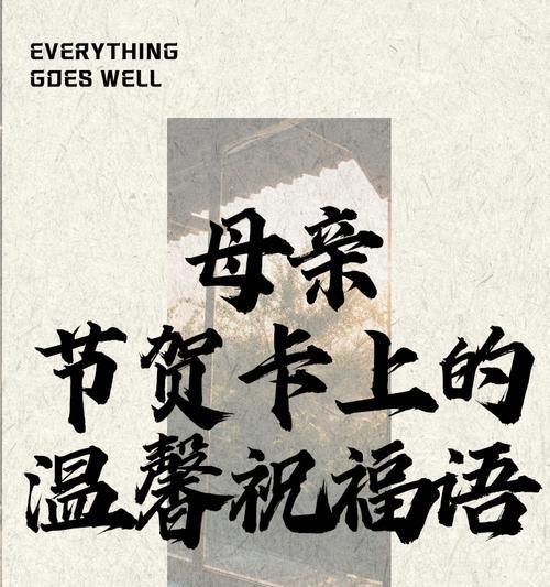母亲节传统祝福语好句有哪些？（前言介绍：）